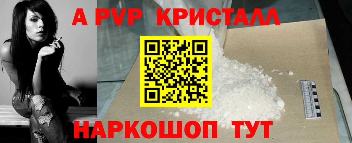 Alpha PVP мука Южноуральск