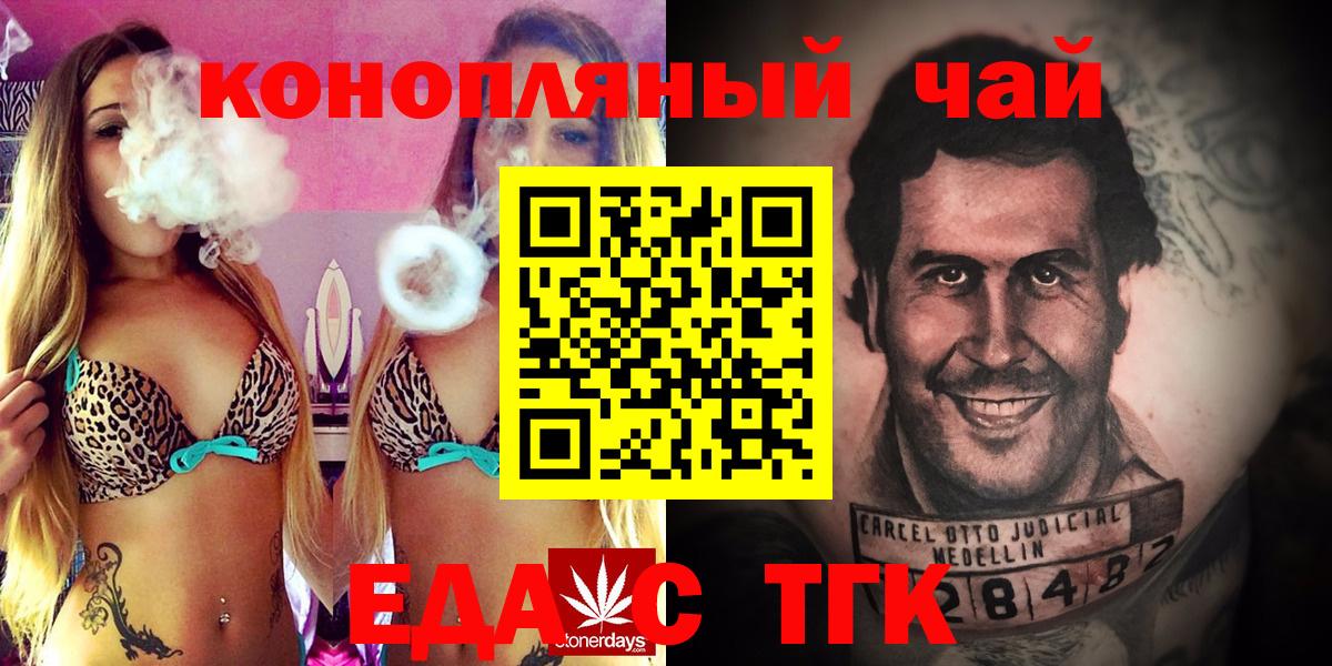 Южноуральск  Cannafood конопля  Вход с VPN 