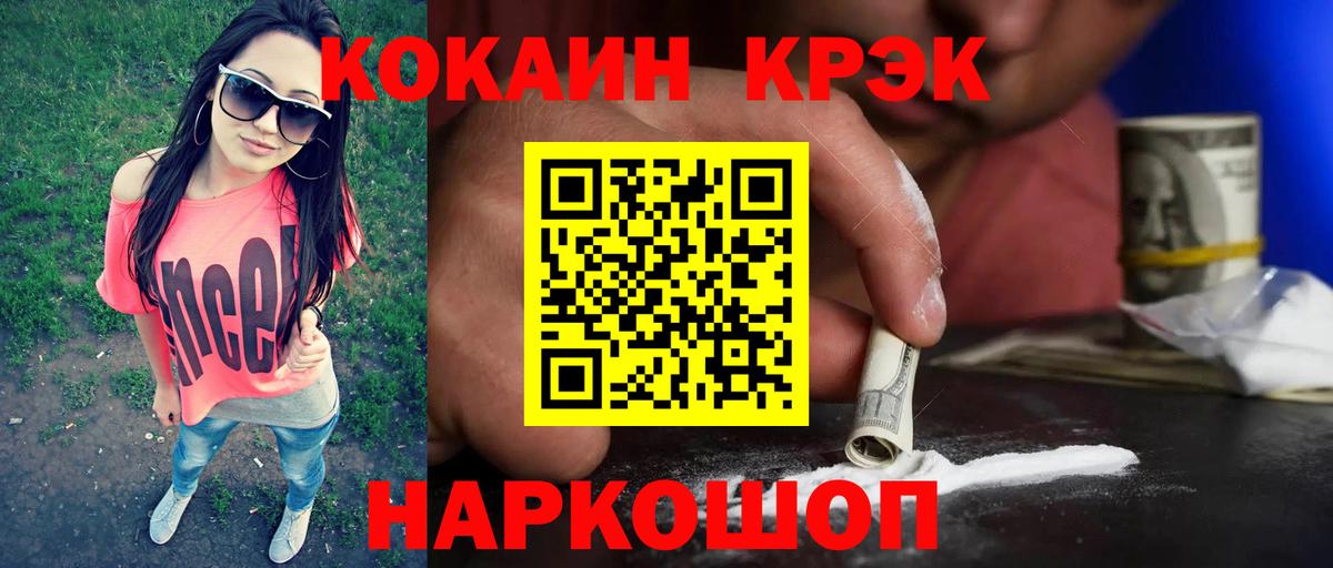 Южноуральск  Кокаин 98%  КОКАИН Fish Scale  Вход с VPN 