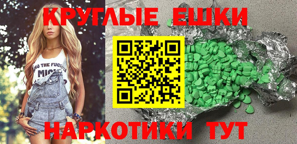   как войти  Экстази круглые  Южноуральск  ЭКСТАЗИ  Вход с VPN  ЭКСТАЗИ круглые 