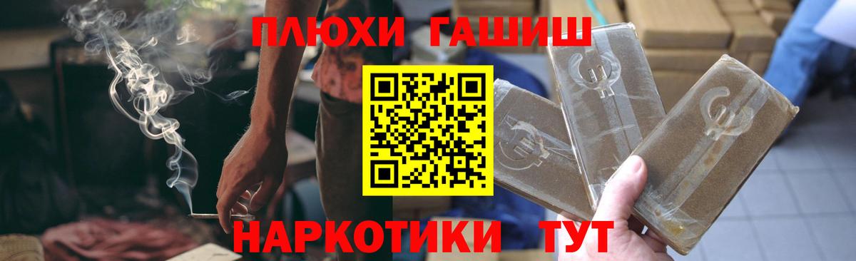 Южноуральск  ГАШИШ гарик  Гашиш 40% ТГК  Вход с VPN 