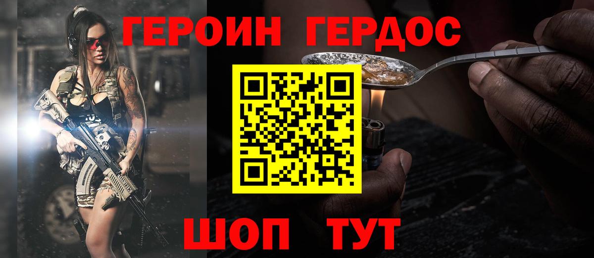 Южноуральск  ГЕРОИН хмурый  Вход с VPN 