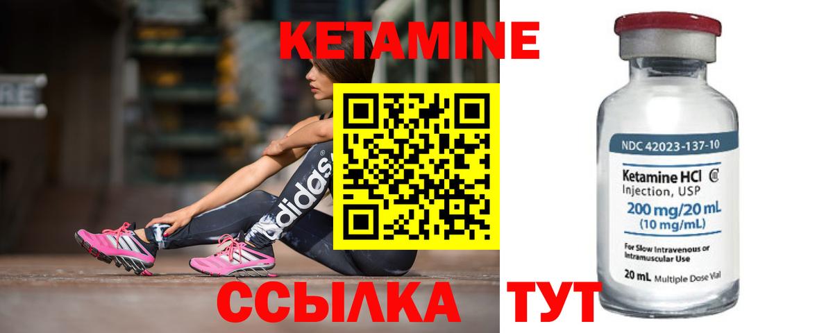 КЕТАМИН VHQ  Вход с VPN  Южноуральск  Кетамин VHQ 