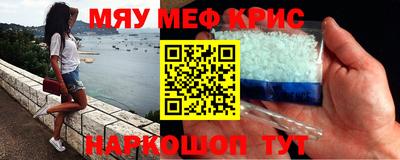мет Ливны