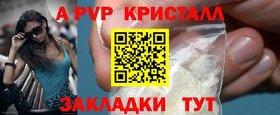 ALPHA-PVP Лесосибирск
