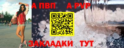 ALPHA-PVP Лесосибирск