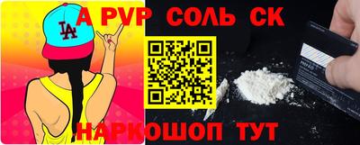 ALPHA-PVP Лесосибирск