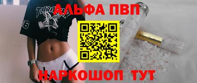 ALPHA-PVP Лесосибирск