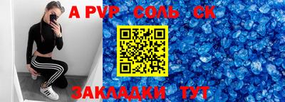 ALPHA-PVP Лесосибирск