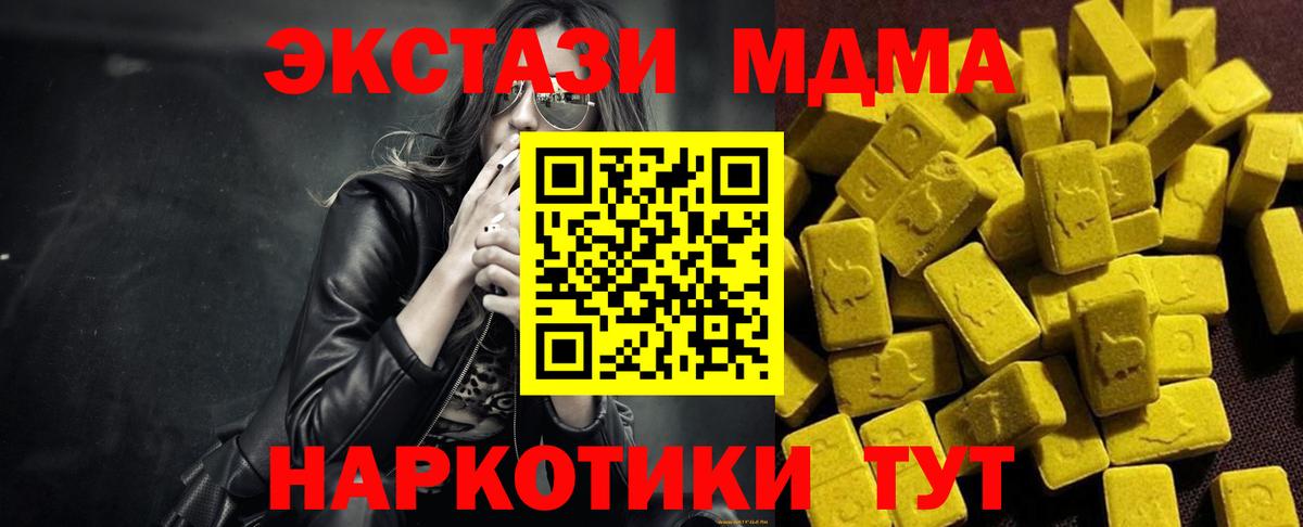 Южноуральск  MDMA кристаллы  МДМА VHQ  Вход с VPN 