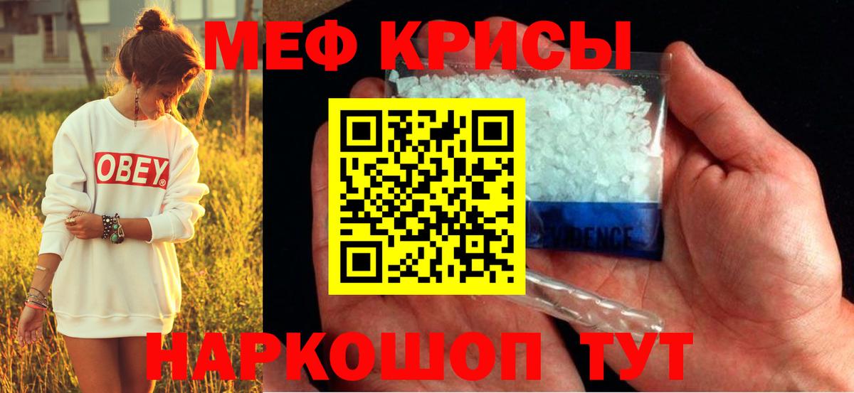 Меф мука  Мефедрон  Вход с VPN  как найти закладки  МЯУ-МЯУ VHQ  Мефедрон  Южноуральск 
