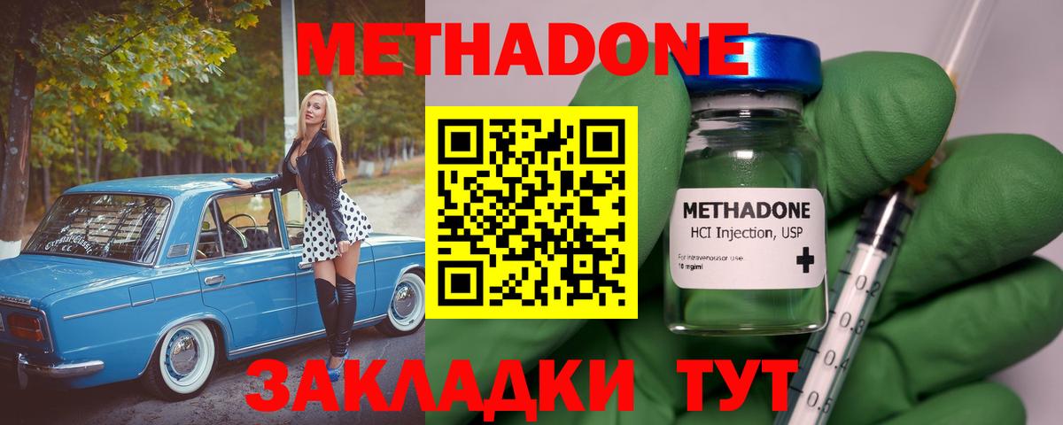 Южноуральск  МЕТАДОН мёд  Метадон кристалл  ОМГ ОМГ tor  Вход с VPN 