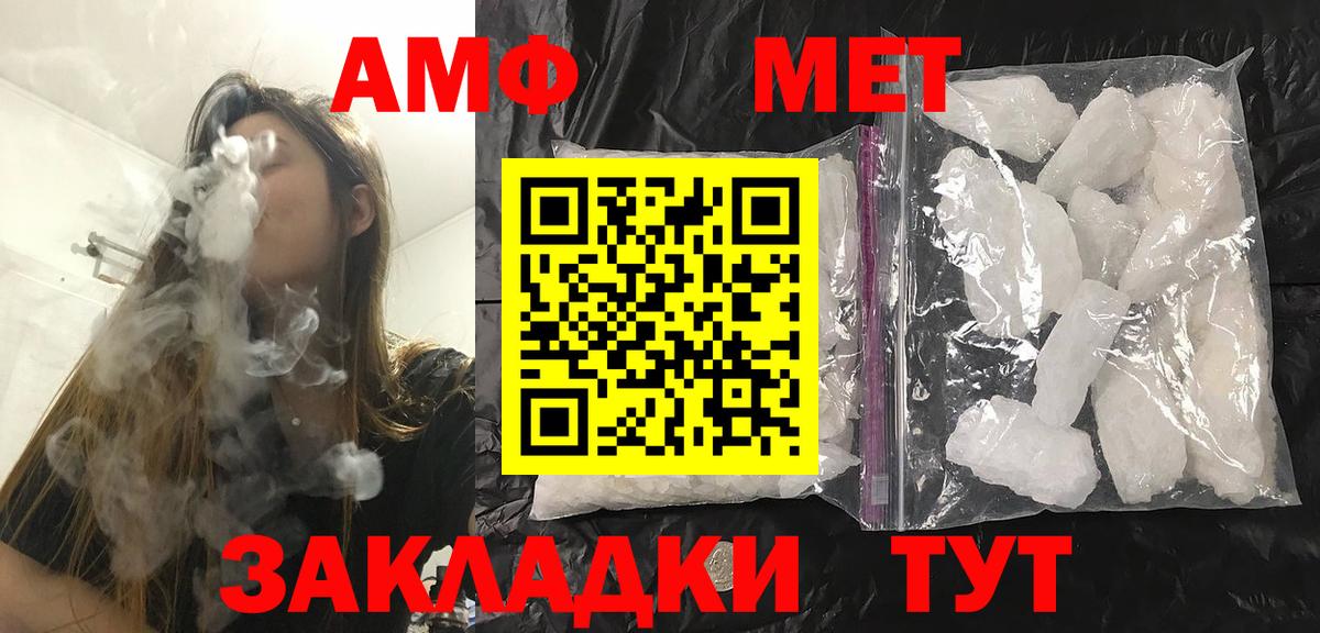 Южноуральск  Первитин Methamphetamine  Вход с VPN 