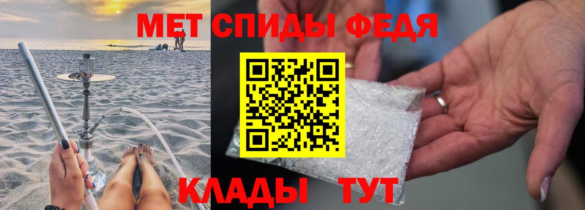 МЕТАМФЕТАМИН пудра Южноуральск