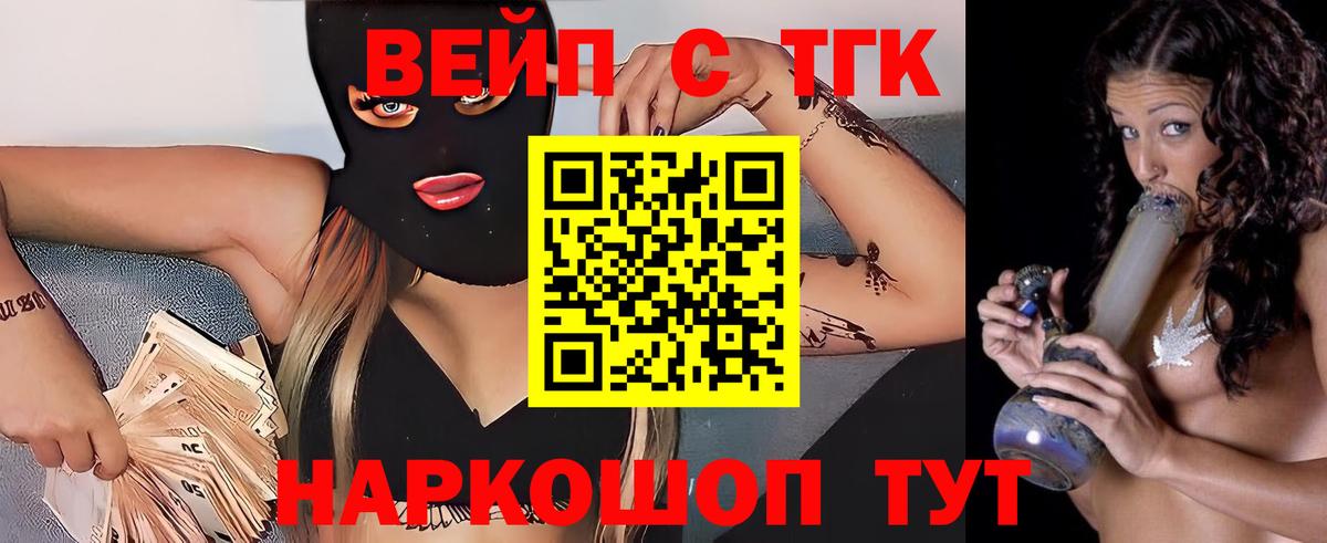 Дистиллят ТГК THC oil Южноуральск