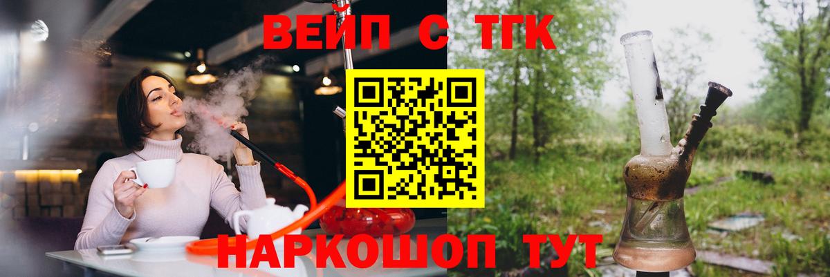 Южноуральск  Дистиллят ТГК жижа  Вход с VPN 