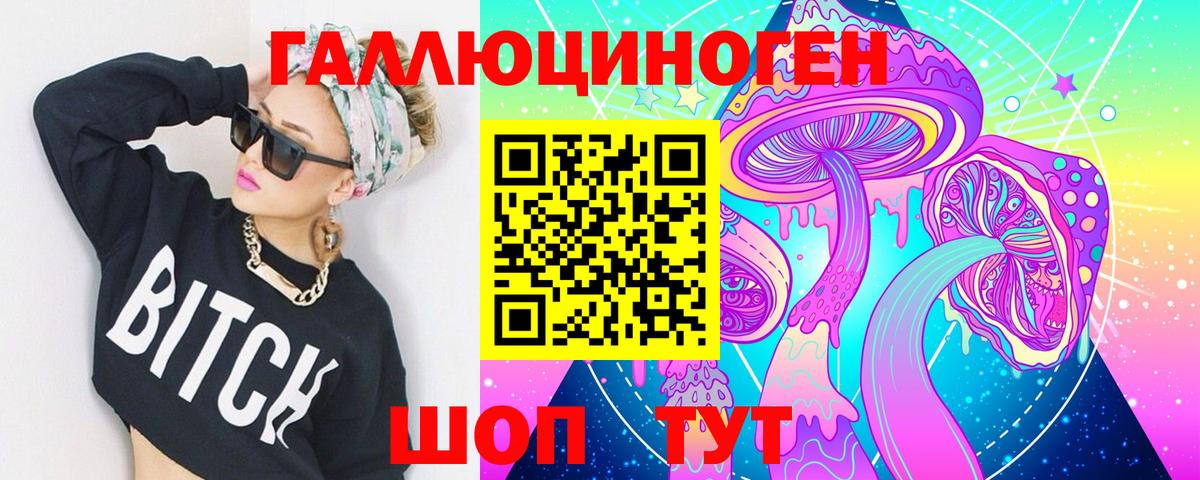 Псилоцибиновые грибы Cubensis  Галлюциногенные грибы Psilocybine cubensis  Южноуральск  Вход с VPN 